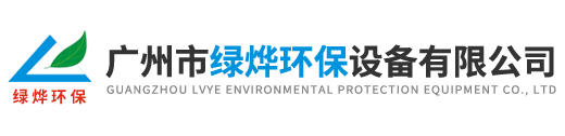 广州市永利皇宫品质环保设备有限公司